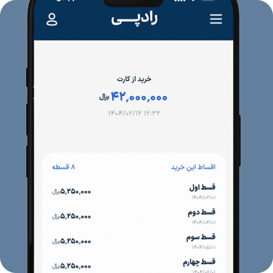 وام نه! اعتبار...