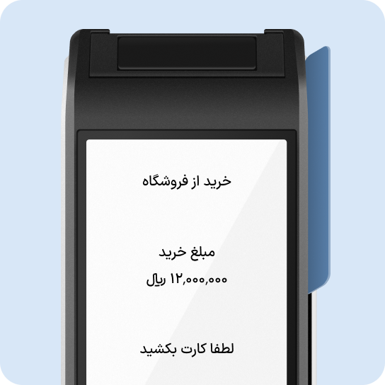 کارت بانکی عضو شبکه شتاب